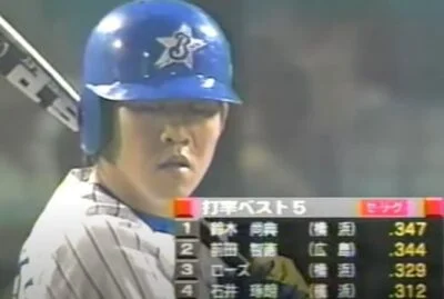 鈴木尚典 マスクドスラッガー