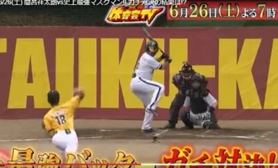 炎の体育会TV マスクドスラッガー 鈴木尚典