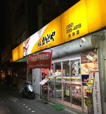 広島カープ選手が購入 78食分がキャンセルの弁当屋はどこ 西川は12食も購入 ステップインフォ