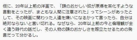 小林賢太郎 ユダヤ人大量惨殺ごっご発言が擁護される理由