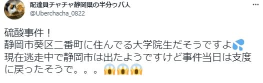 花森ひろたかは常葉橘高校出身 琉球大学から静岡の大学 大学院編入 ステップインフォ