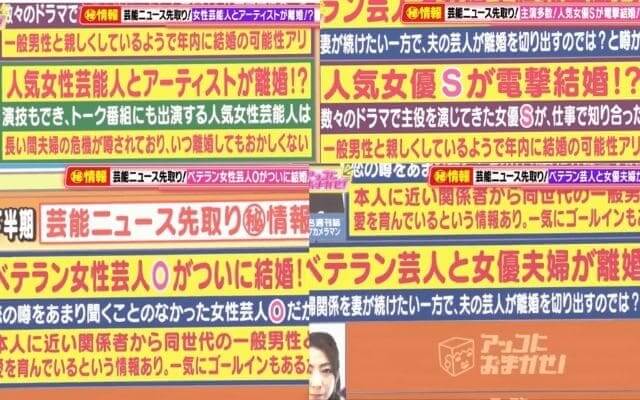 8 29アッコにおまかせイニシャルトークまとめ 離婚危機のアーティストと人気女性芸能人の正体も ステップインフォ