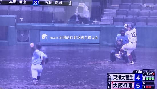 大阪桐蔭対東海大菅生わざと試合成立の7回まで続行 高野連の頭の中は 日程消化優先 ステップインフォ