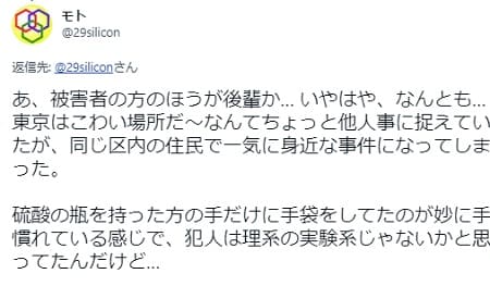 花森弘卓は理系学部出身の可能性