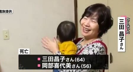 三田昌子さん