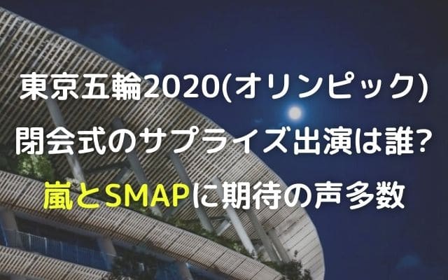 オリンピック2020
