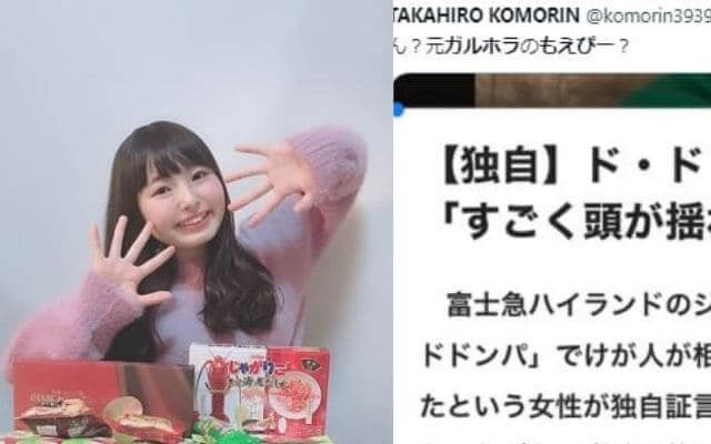 三浦萌夏もえか