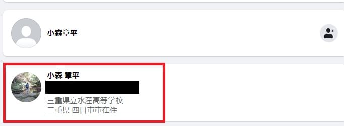 小森章平のFacebookアカウント