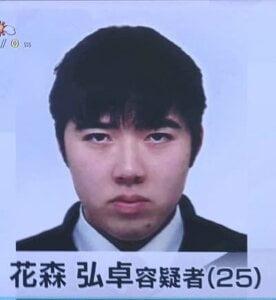 花森弘卓(はなもりひろたか)容疑者の顔画像