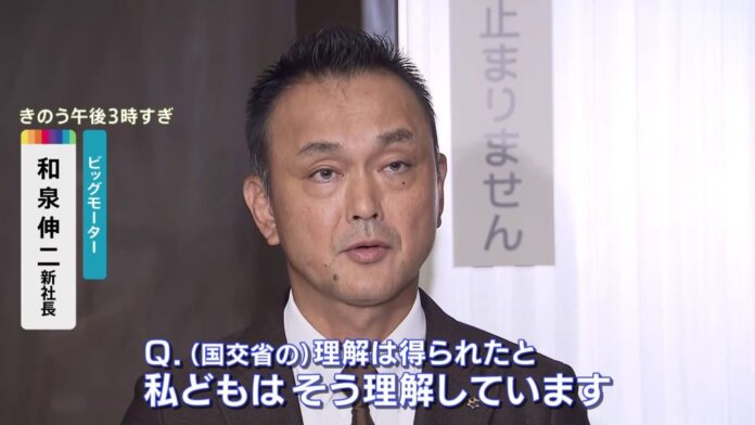 ビッグモーター新社長が会見！早速始まる「本気の風土改革」とは