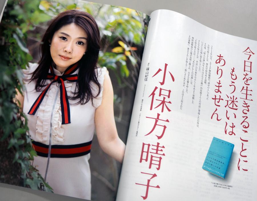 小保方晴子の現在は研究復帰なし？2026年最新の結婚・夫・暮らしを徹底追跡