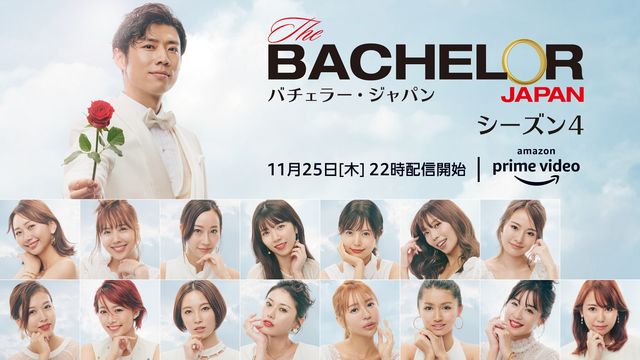 バチェラー4のメンバーで死亡したのは誰？自殺の噂も！結婚していた？