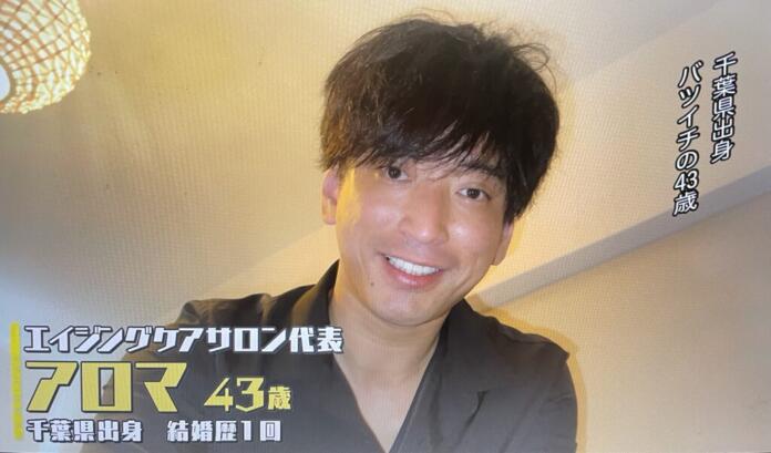 『あいの里』アロマの職業や性格がやばい？不評の理由は？