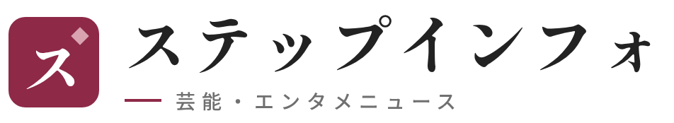 ステップインフォ ステップインフォ
